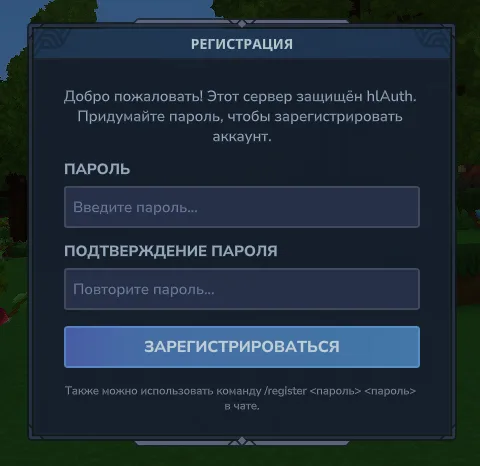 Регистрация