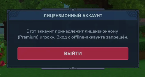 Premium-аккаунт